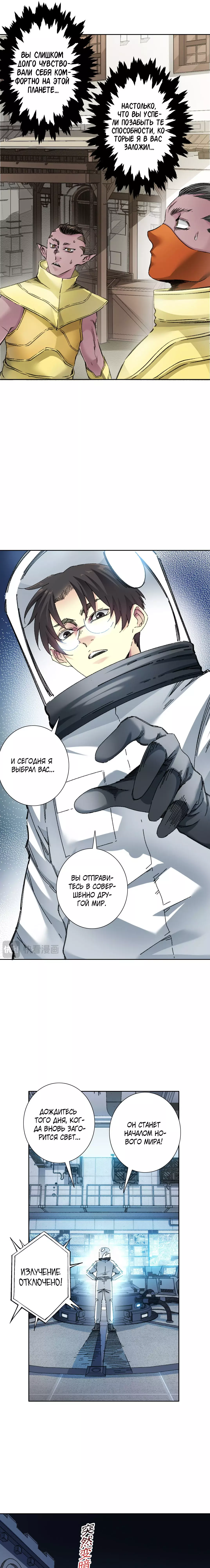 Read Я основал Клуб Бессмертия Manga Online