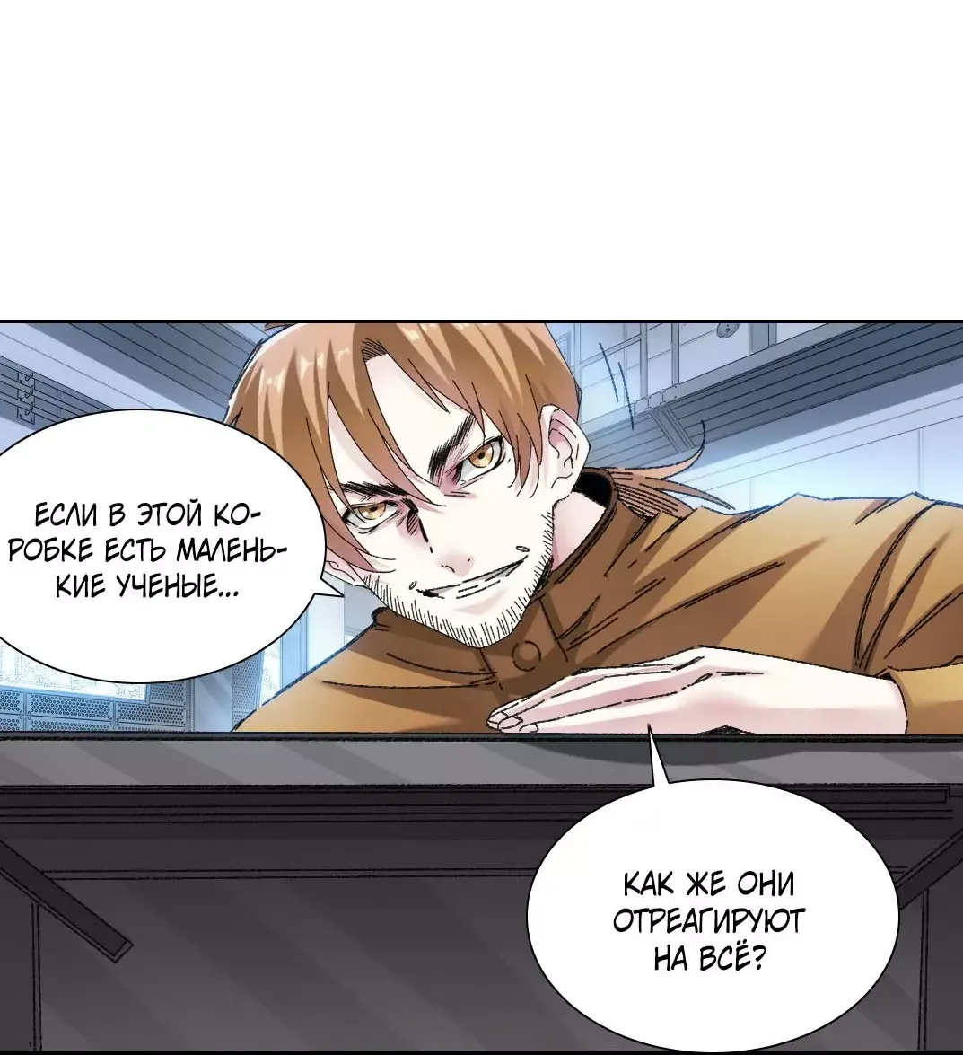 Read Я основал Клуб Бессмертия Manga Online
