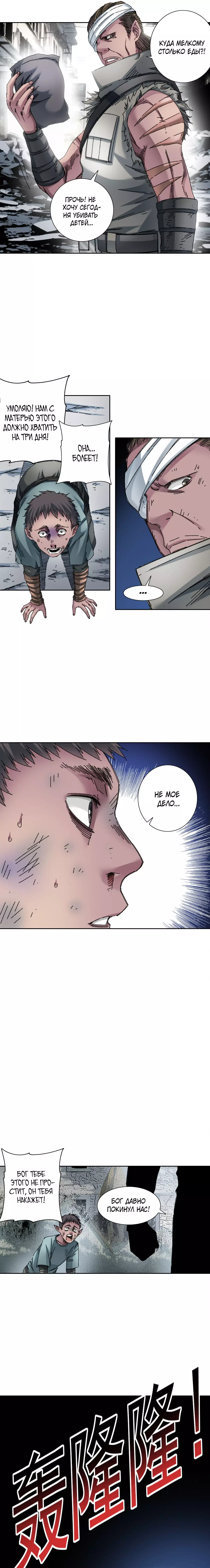 Read Я основал Клуб Бессмертия Manga Online