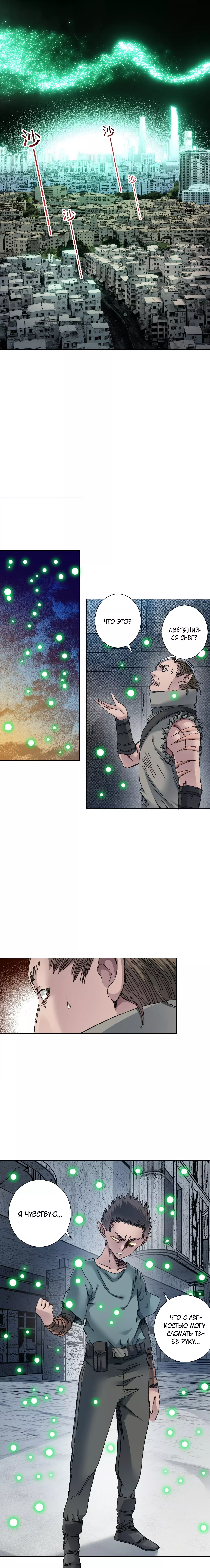 Read Я основал Клуб Бессмертия Manga Online