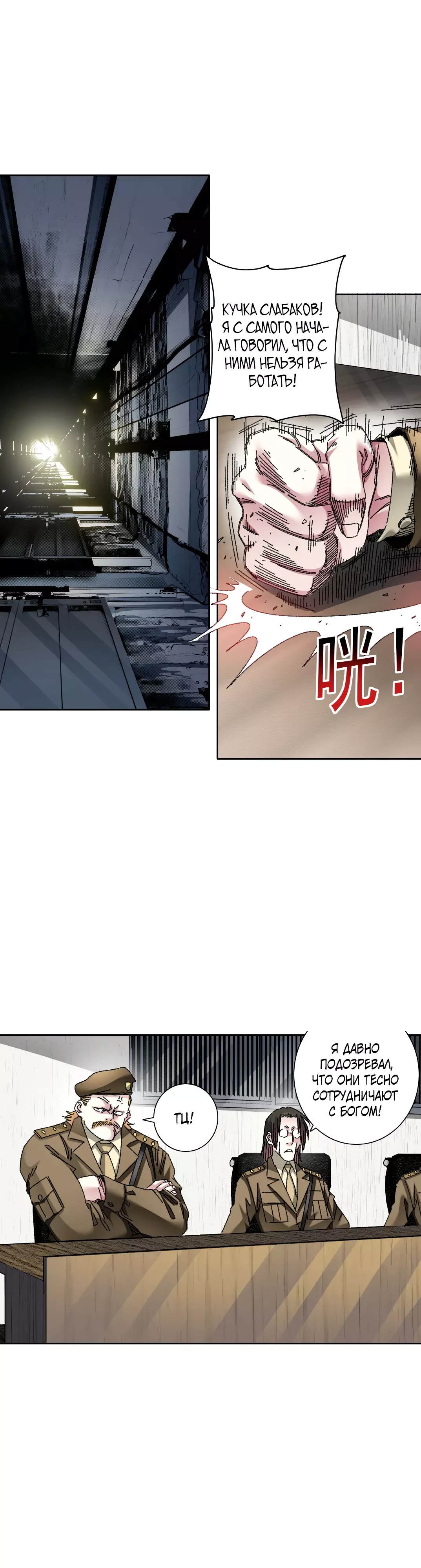 Read Я основал Клуб Бессмертия Manga Online