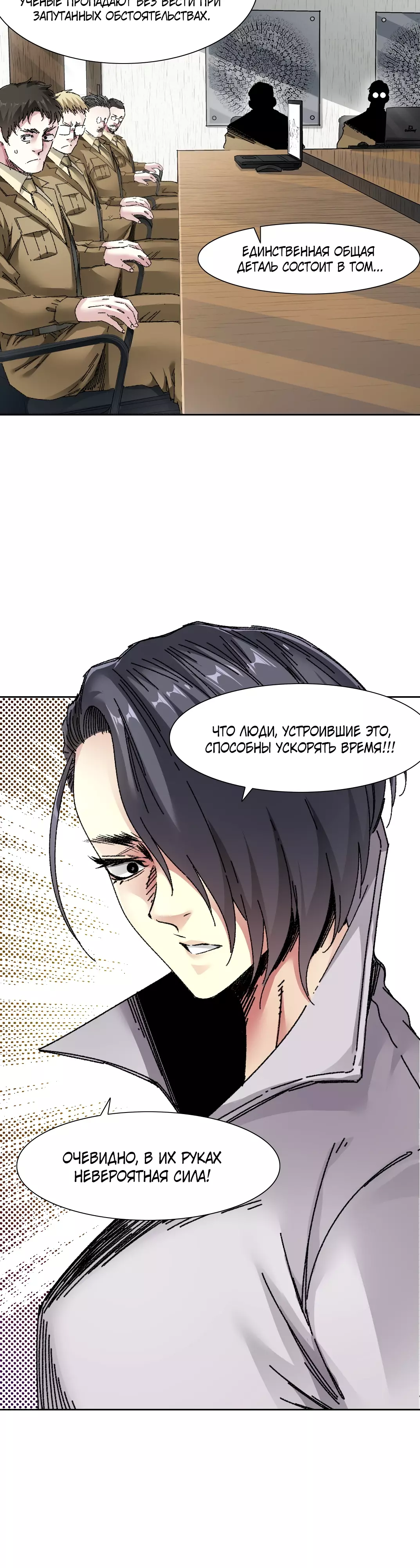 Read Я основал Клуб Бессмертия Manga Online