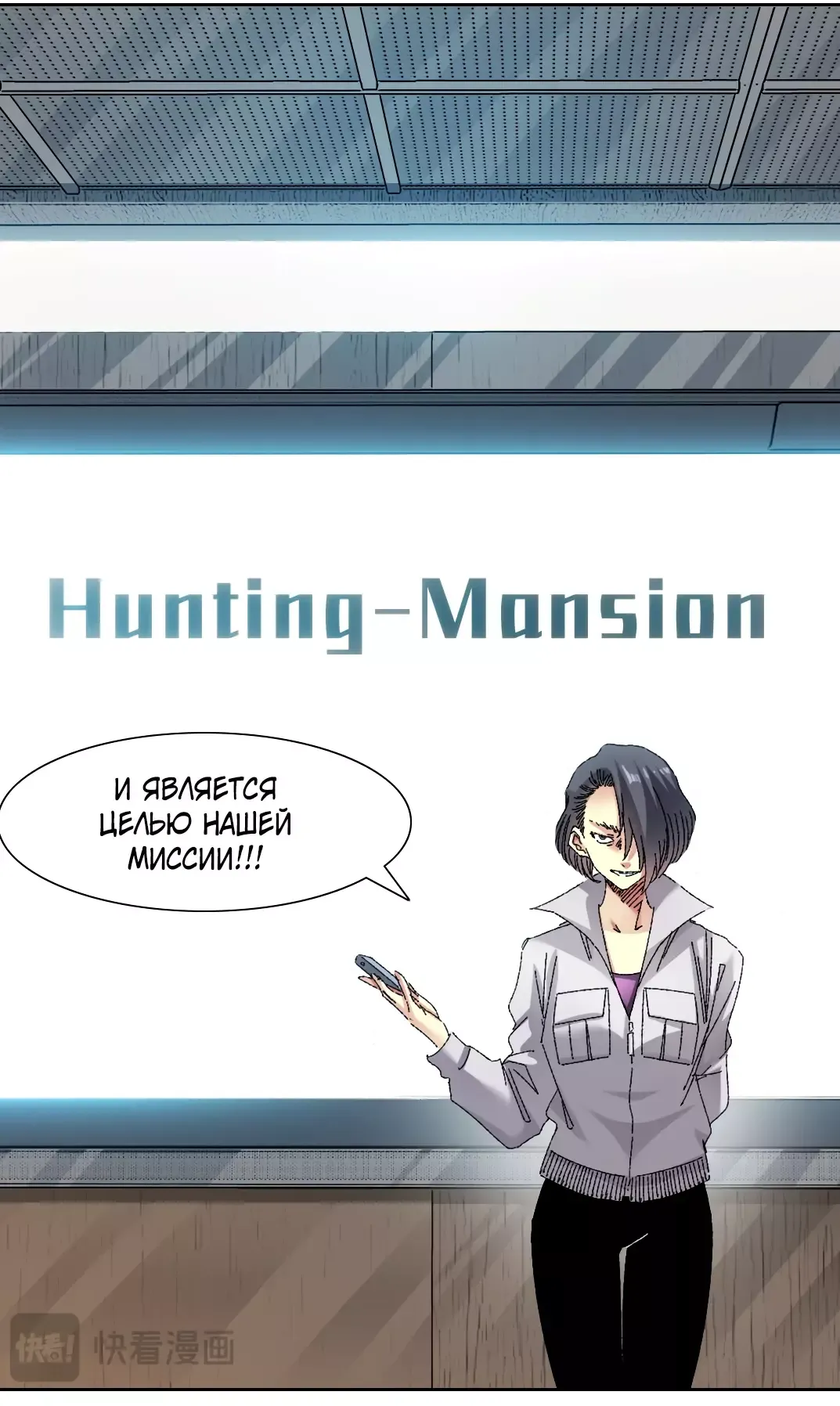 Read Я основал Клуб Бессмертия Manga Online