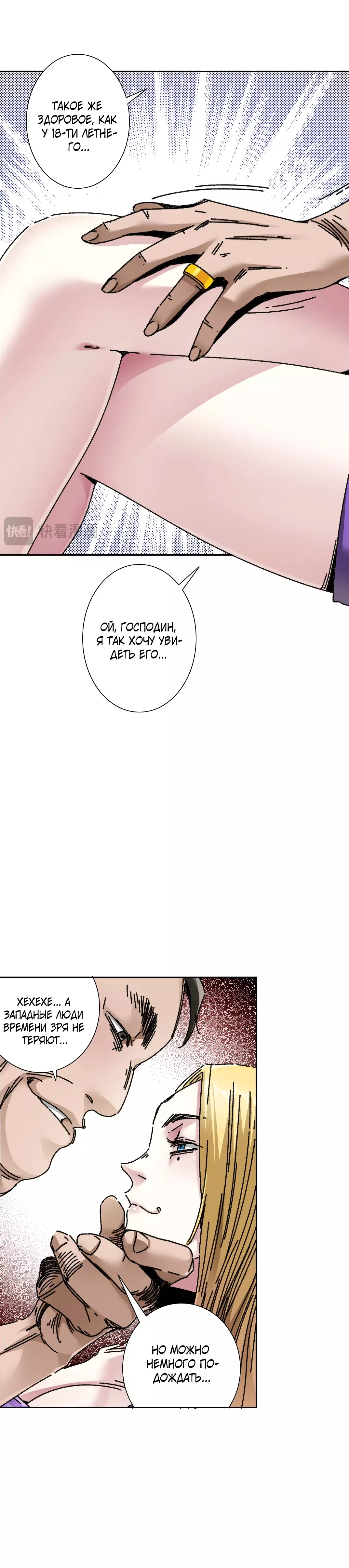 Read Я основал Клуб Бессмертия Manga Online