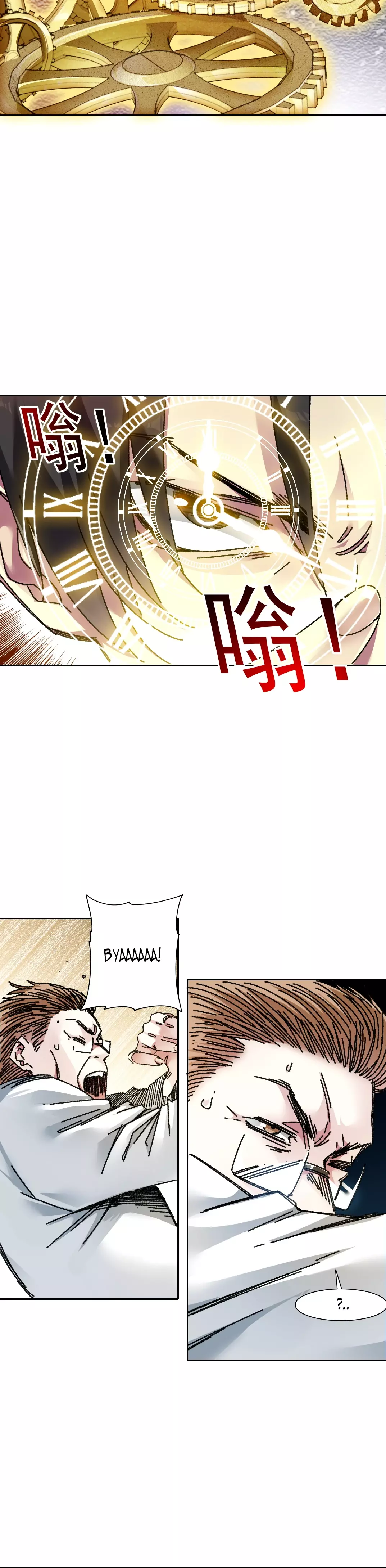 Read Я основал Клуб Бессмертия Manga Online