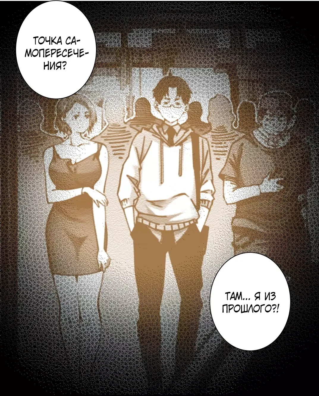 Read Я основал Клуб Бессмертия Manga Online