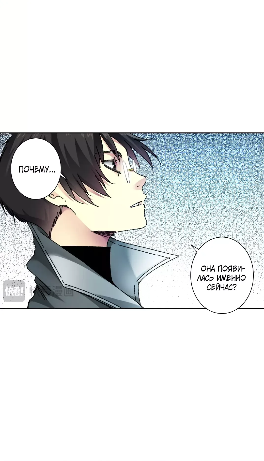 Read Я основал Клуб Бессмертия Manga Online