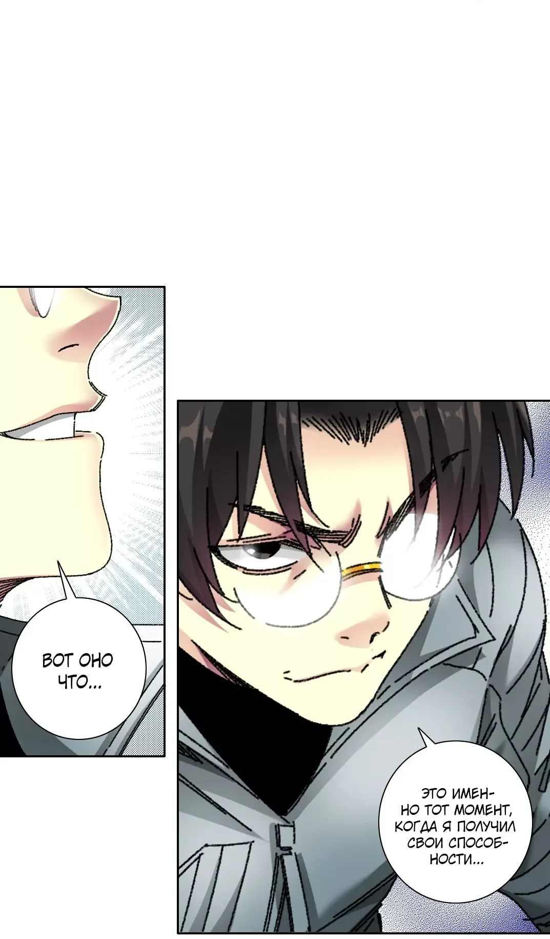 Read Я основал Клуб Бессмертия Manga Online
