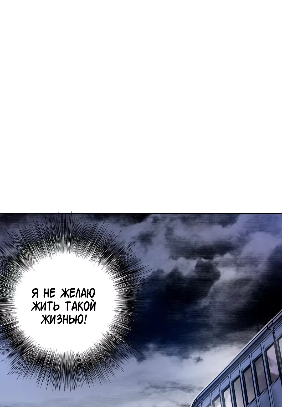 Read Я основал Клуб Бессмертия Manga Online