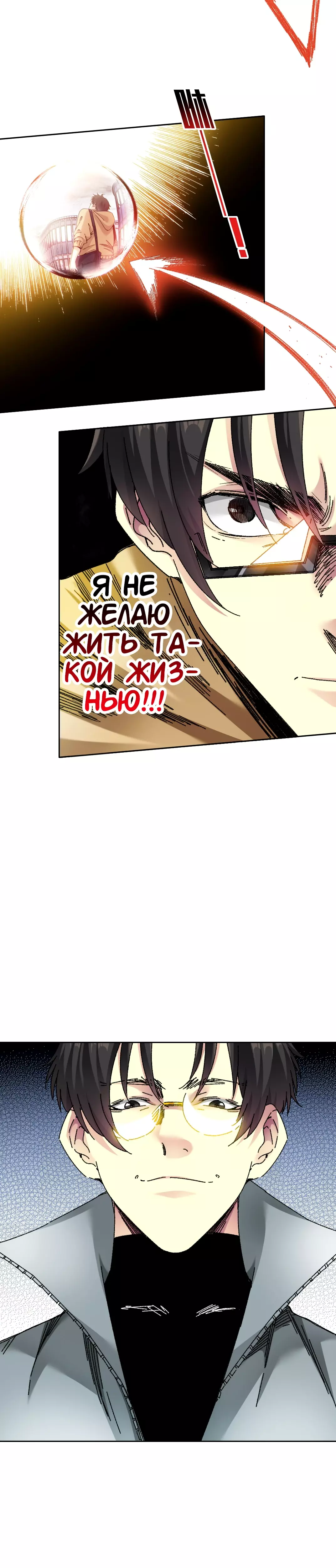 Read Я основал Клуб Бессмертия Manga Online