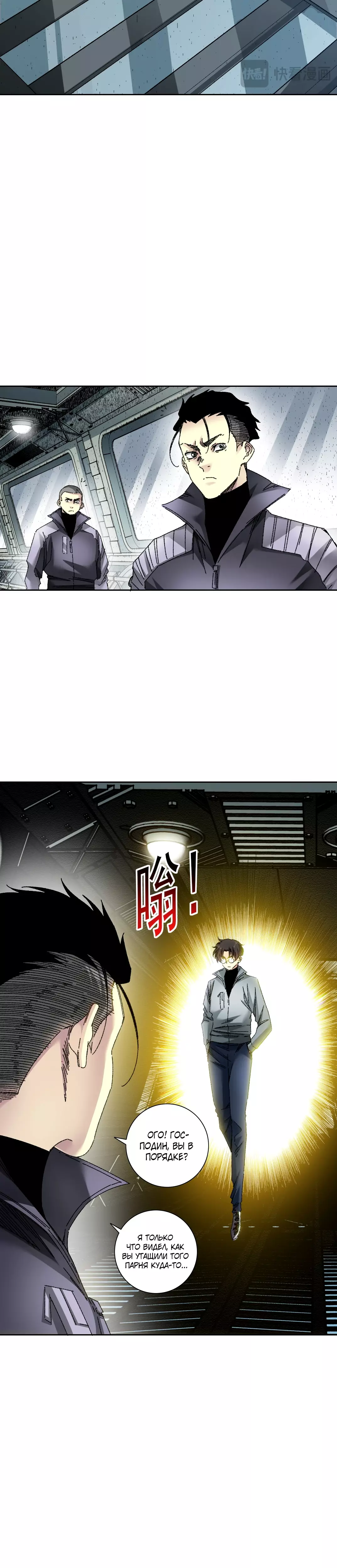 Read Я основал Клуб Бессмертия Manga Online