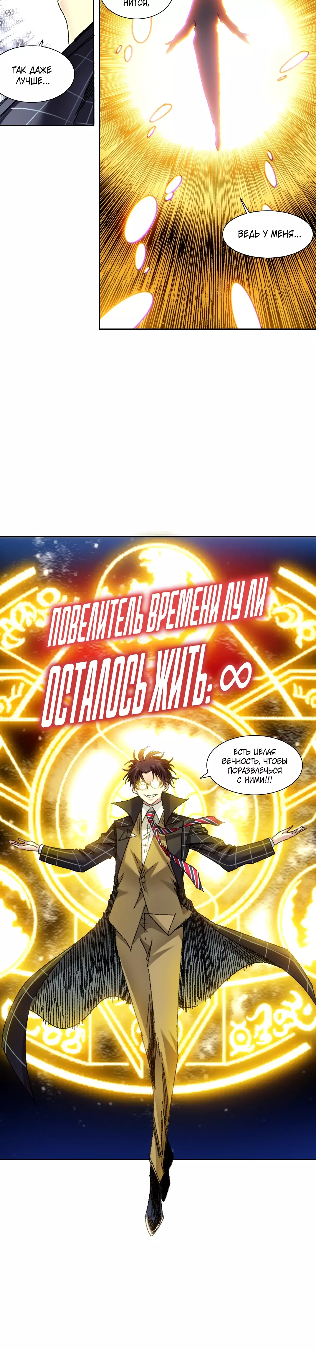 Read Я основал Клуб Бессмертия Manga Online