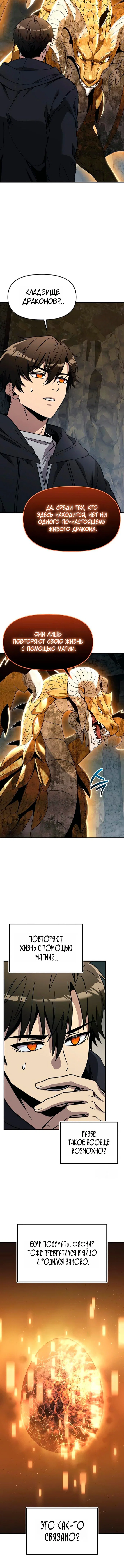 Read Я получил предмет мифического класса Manga Online