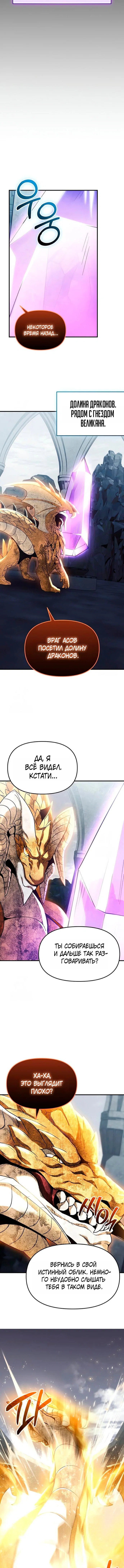 Read Я получил предмет мифического класса Manga Online