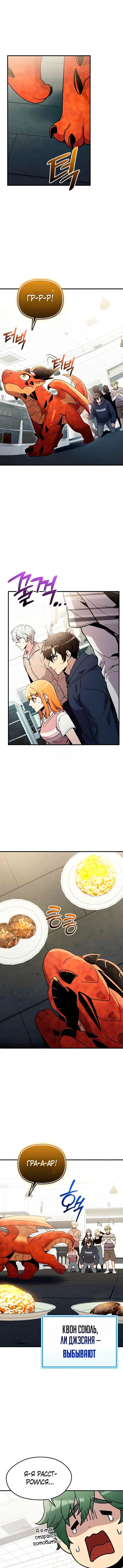 Read Я получил предмет мифического класса Manga Online