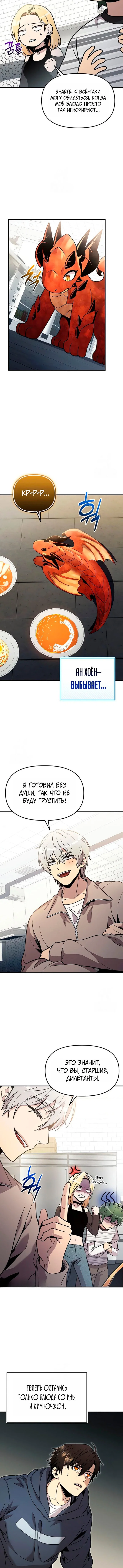 Read Я получил предмет мифического класса Manga Online