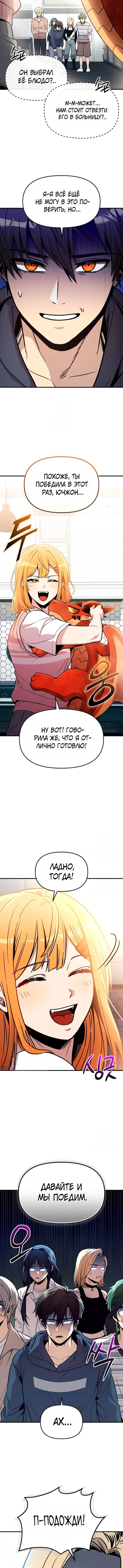 Read Я получил предмет мифического класса Manga Online