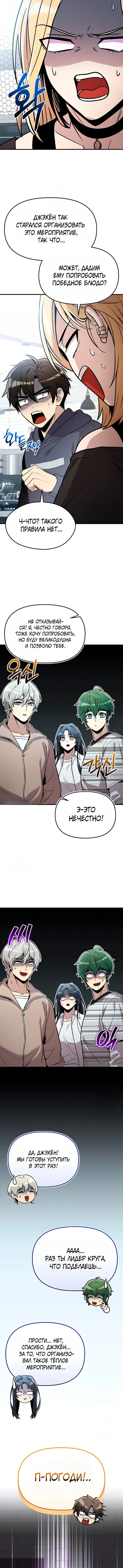 Read Я получил предмет мифического класса Manga Online