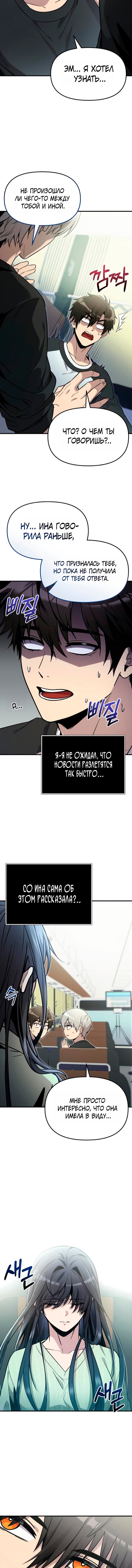 Read Я получил предмет мифического класса Manga Online