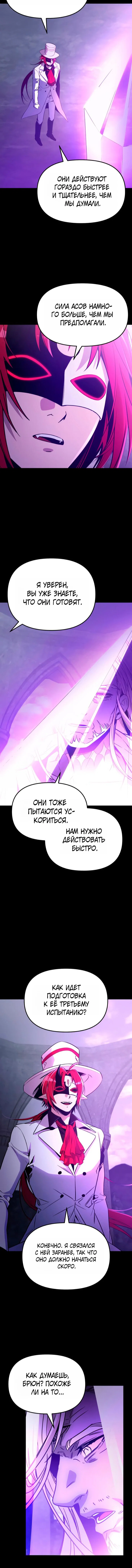 Read Я получил предмет мифического класса Manga Online