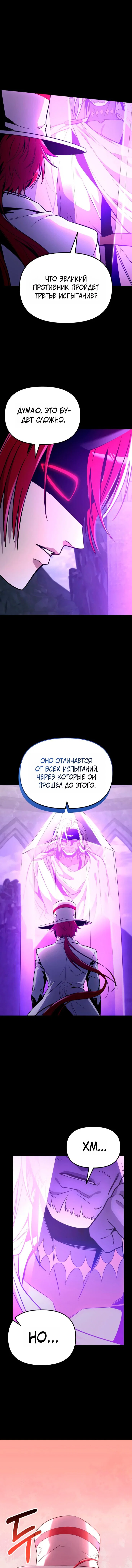 Read Я получил предмет мифического класса Manga Online