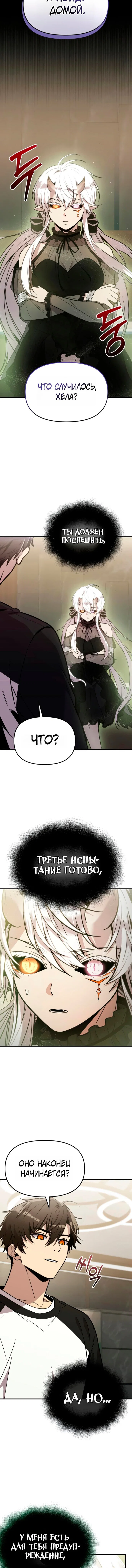 Read Я получил предмет мифического класса Manga Online