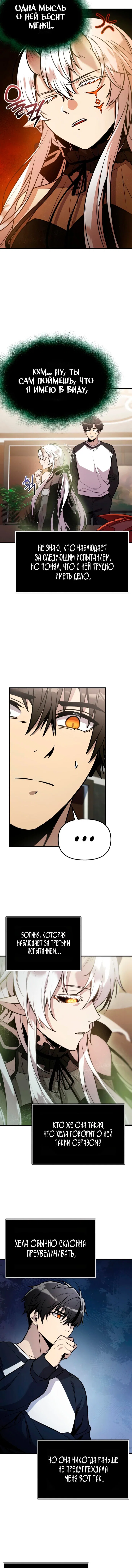 Read Я получил предмет мифического класса Manga Online