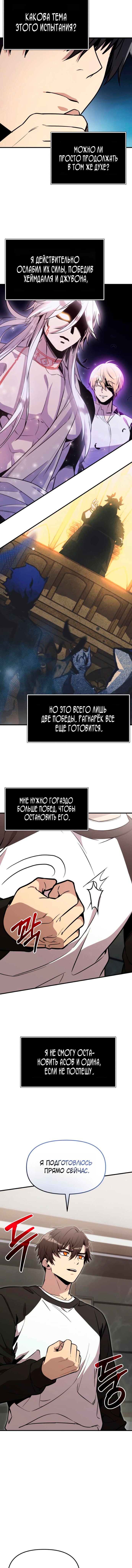 Read Я получил предмет мифического класса Manga Online