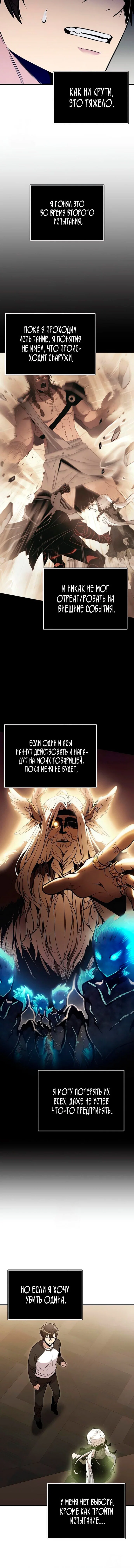 Read Я получил предмет мифического класса Manga Online