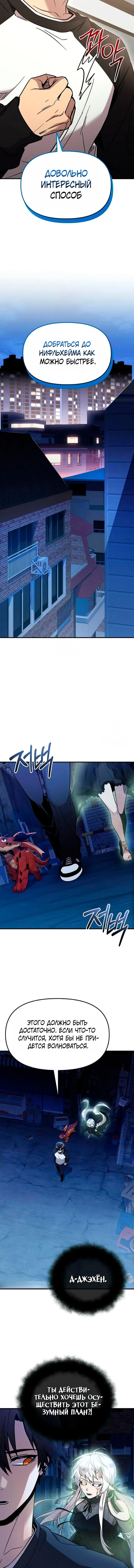 Read Я получил предмет мифического класса Manga Online