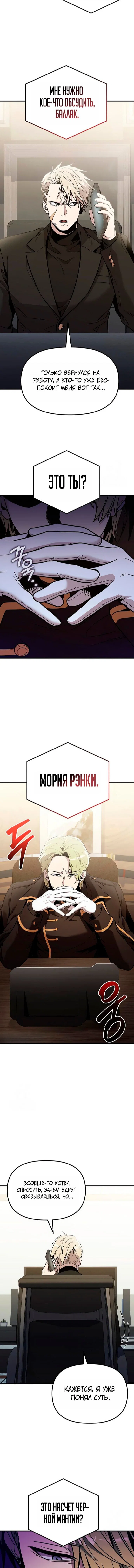 Read Я получил предмет мифического класса Manga Online