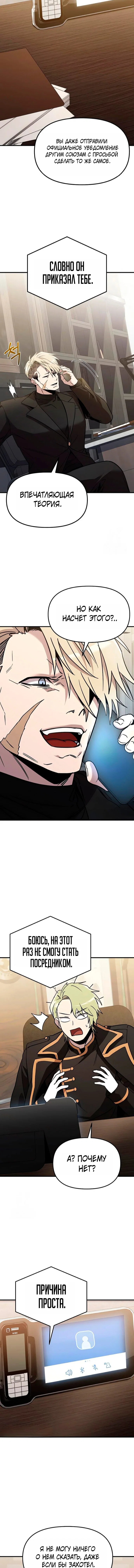 Read Я получил предмет мифического класса Manga Online