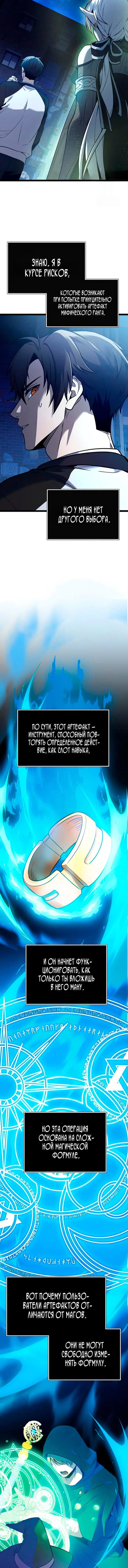 Read Я получил предмет мифического класса Manga Online