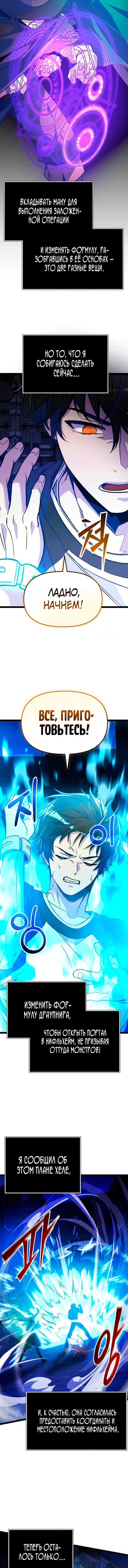 Read Я получил предмет мифического класса Manga Online