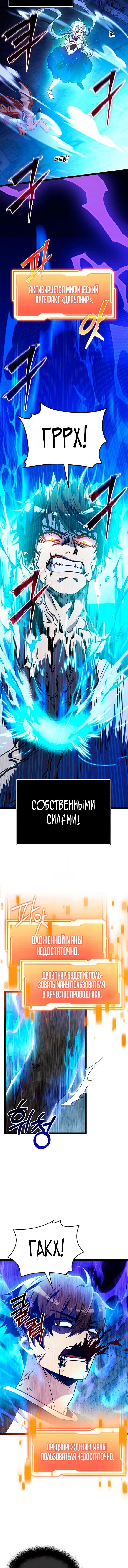Read Я получил предмет мифического класса Manga Online