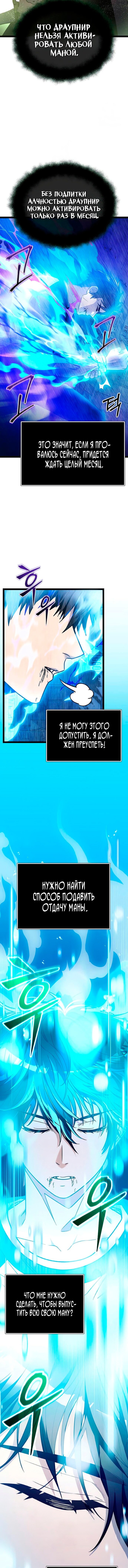 Read Я получил предмет мифического класса Manga Online