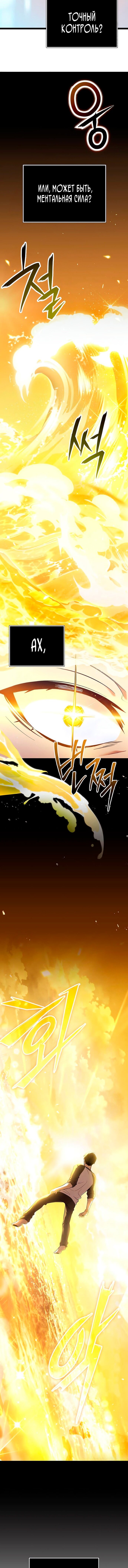 Read Я получил предмет мифического класса Manga Online
