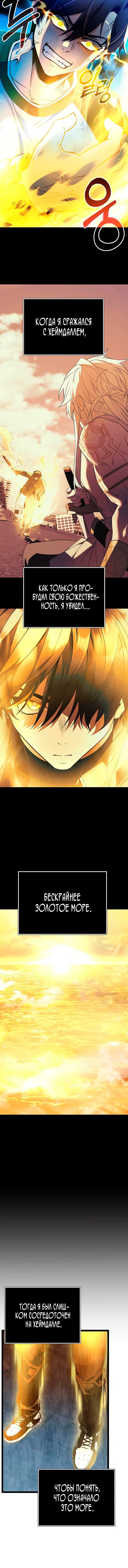 Read Я получил предмет мифического класса Manga Online