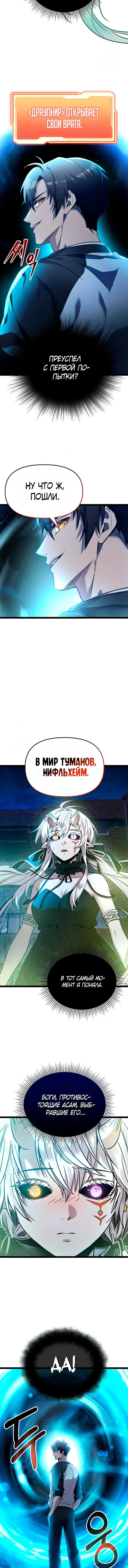 Read Я получил предмет мифического класса Manga Online