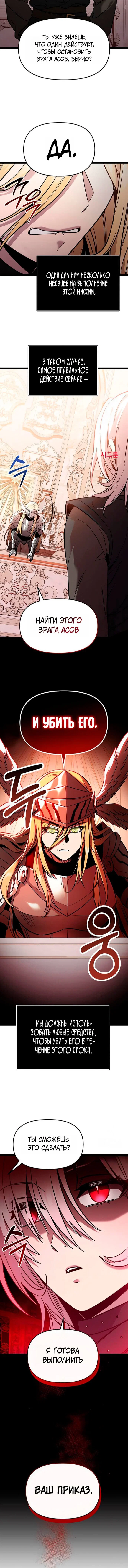 Read Я получил предмет мифического класса Manga Online