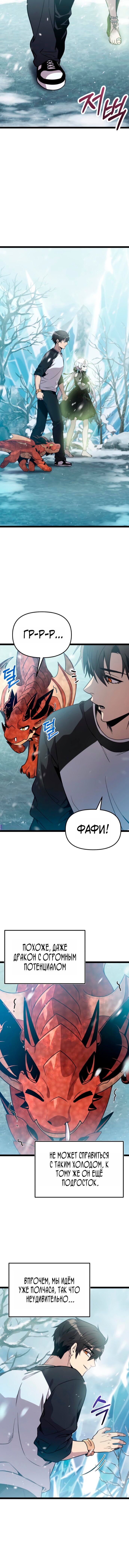 Read Я получил предмет мифического класса Manga Online