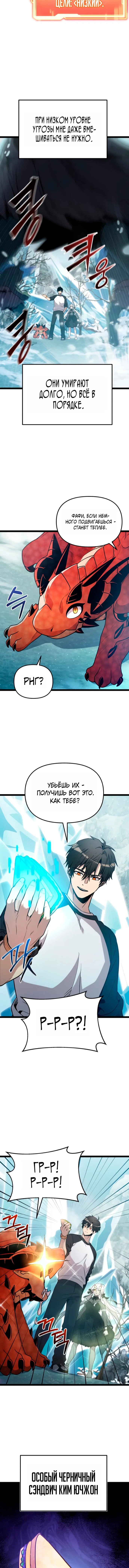 Read Я получил предмет мифического класса Manga Online