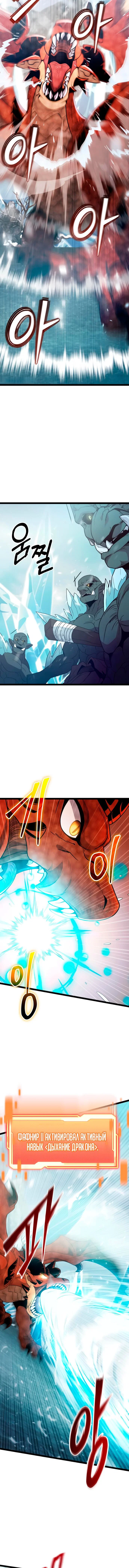 Read Я получил предмет мифического класса Manga Online