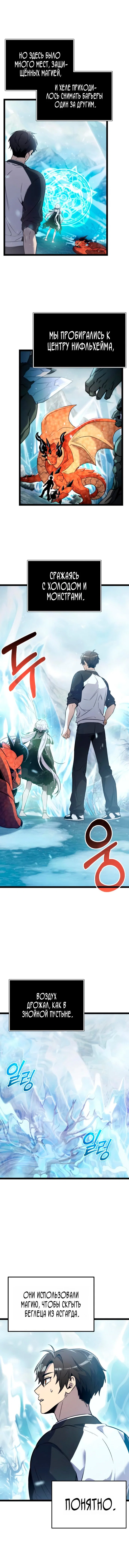 Read Я получил предмет мифического класса Manga Online