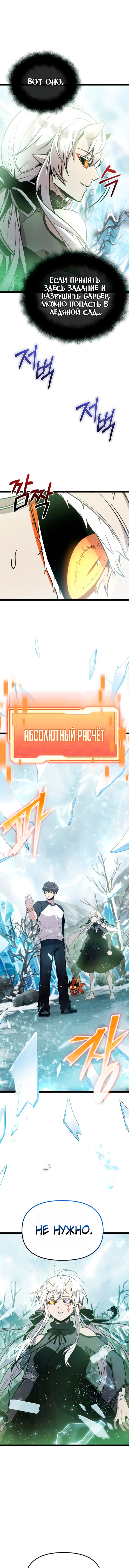 Read Я получил предмет мифического класса Manga Online