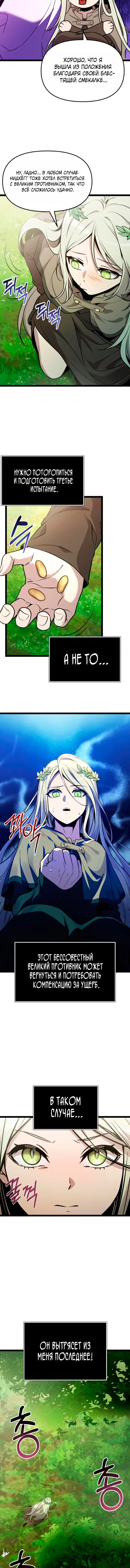 Read Я получил предмет мифического класса Manga Online