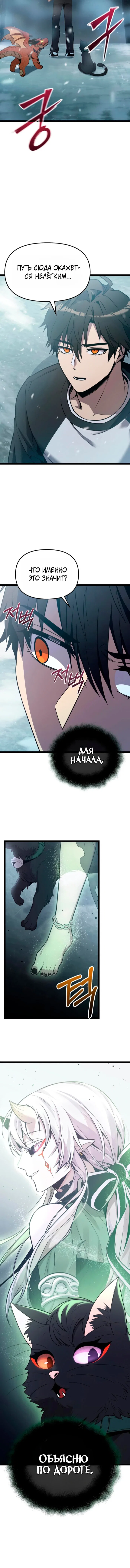 Read Я получил предмет мифического класса Manga Online