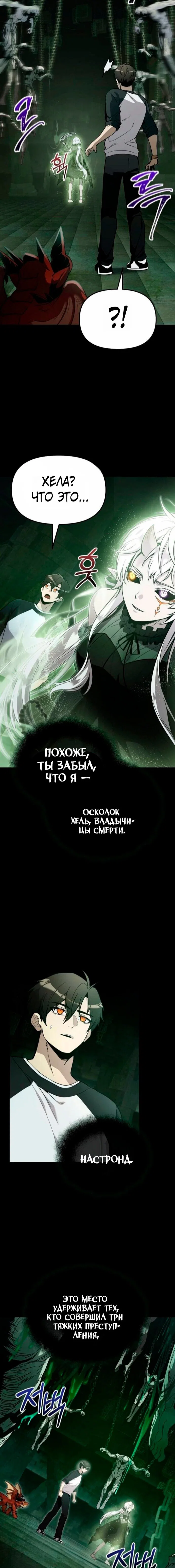 Read Я получил предмет мифического класса Manga Online