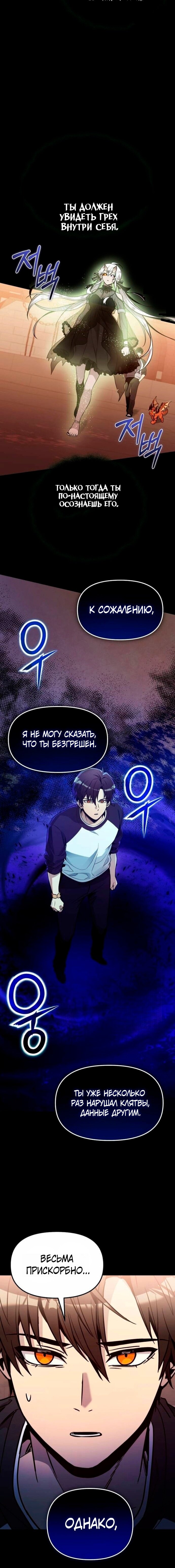 Read Я получил предмет мифического класса Manga Online