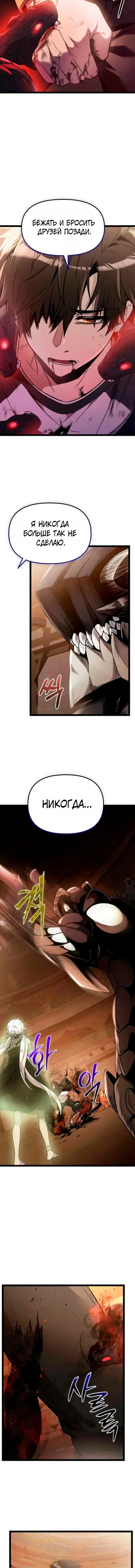 Read Я получил предмет мифического класса Manga Online